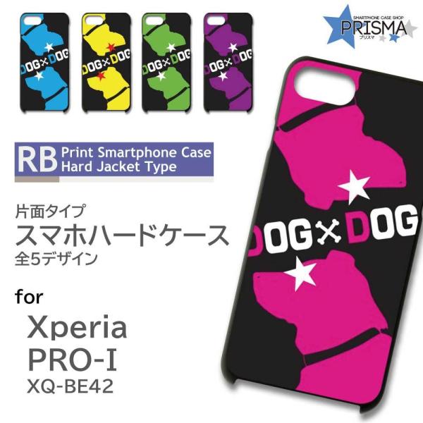 Xperia PRO-I �P�[�X �� ��������� �G�N�X�y���A pro i �X�}�z�P�[�X �n�[�h�P�[�X