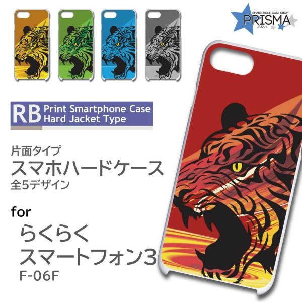 �炭�炭�X�}�[�g�t�H��3 F-06F �P�[�X �J�o�[ �X�}�z�P�[�X �� �^�C�K�[ �Ж�