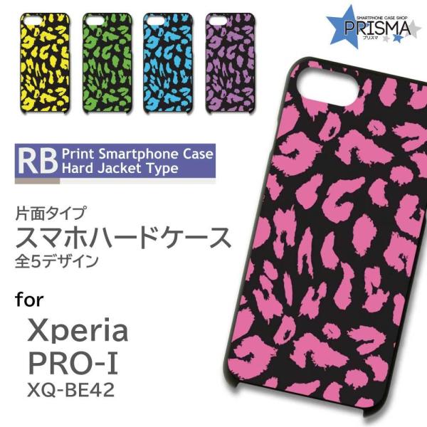 Xperia PRO-I �P�[�X �q���E �^ ���I�p�[�h �G�N�X�y���A pro i �X�}�z�P�[�X �n�[�h�P�[�X
