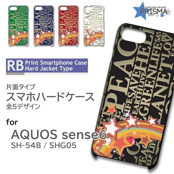 AQUOS sense6 SH-54B SHG05 �P�[�X �J�o�[ �X�}�z�P�[�X ���� ���������� �Ж�
