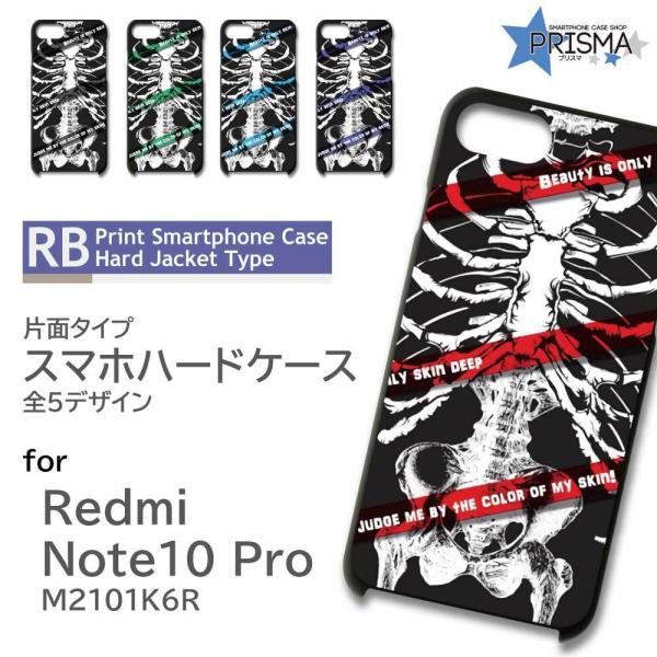 Xiaomi Redmi Note 10 Pro M2101K6R P[X Jo[ X}zP[X gQ  Ж / RB-466