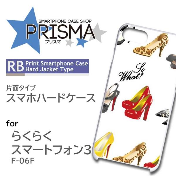 �炭�炭�X�}�[�g�t�H��3 F-06F �P�[�X �J�o�[ �X�}�z�P�[�X �n�C�q�[�� �V���v�� �Ж�