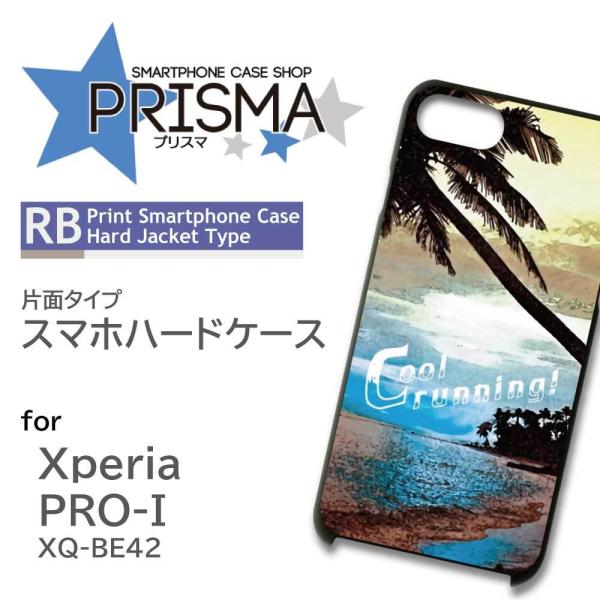 Xperia PRO-I �P�[�X �썑 ���]�[�g �C �G�N�X�y���A pro i �X�}�z�P�[�X �n�[�h�P�[�X