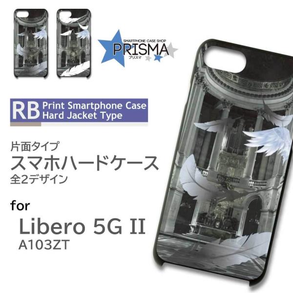 Libero 5G II �P�[�X �H�� �ʐ^ A103ZT ���x�� 5G 2 �X�}�z�P�[�X �n�[�h�P�[�X