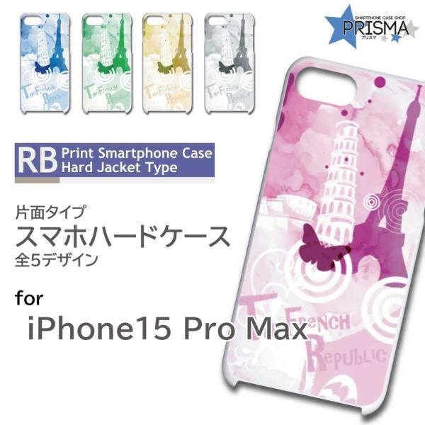 専用☆【海外限定】正規品 iPhone15 バレリーナ スマホケース 楽天市場】iPhone 15 iPhone 15 Plus iPhone15pro iPhone 15 Pro