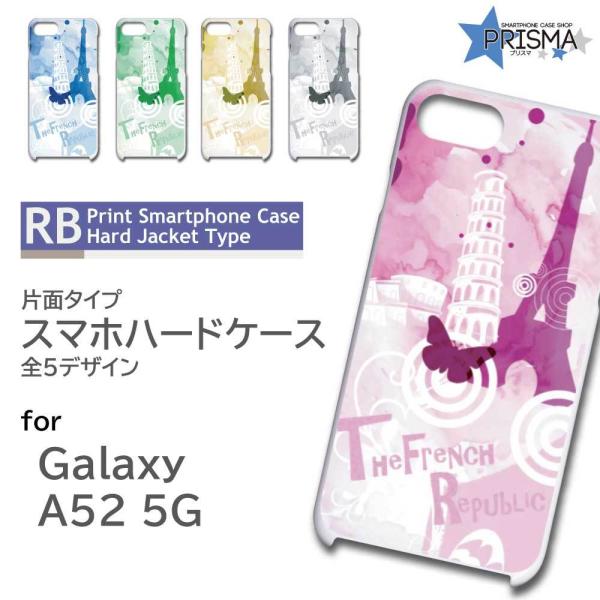 Galaxy A52 5G SC-53B P[X Jo[ X}zP[X p GbtF Ж / RB-488