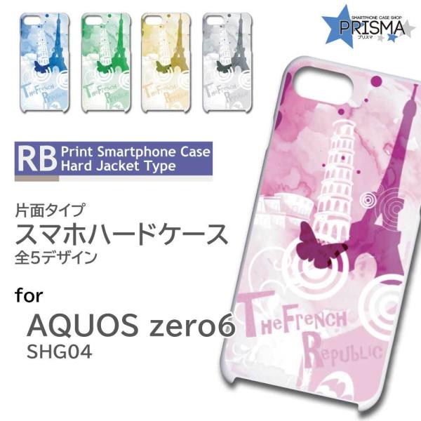 AQUOS zero6 SHG04 �P�[�X �J�o�[ �X�}�z�P�[�X �p�� �G�b�t�F���� �Ж�