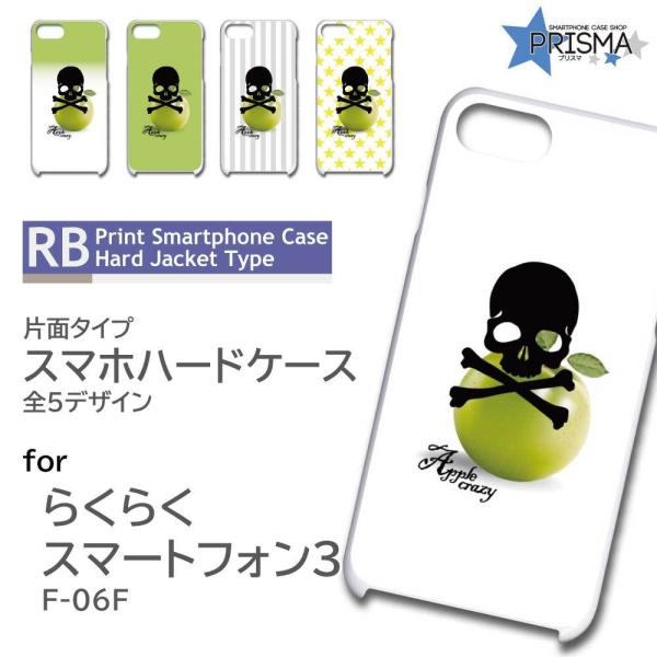 �炭�炭�X�}�[�g�t�H��3 F-06F �P�[�X �J�o�[ �X�}�z�P�[�X �h�N�� �������� �����S �Ж�