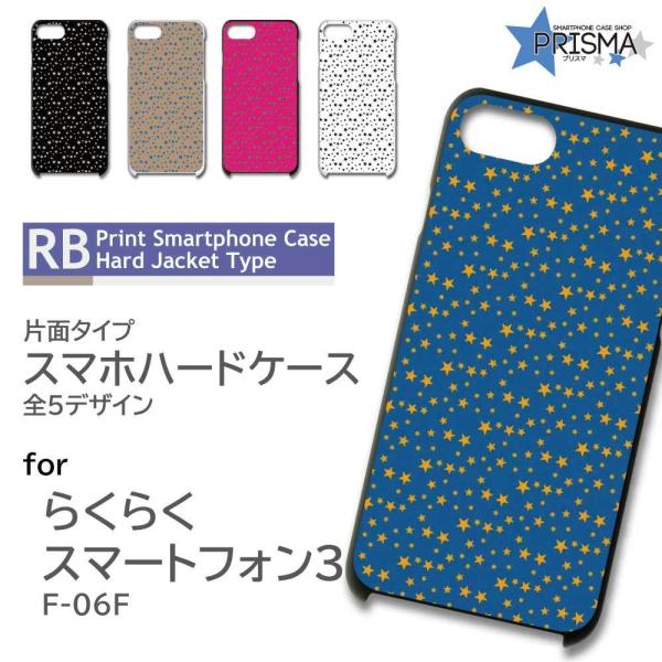 �炭�炭�X�}�[�g�t�H��3 F-06F �P�[�X �J�o�[ �X�}�z�P�[�X ���� �X�^�[ �V���v�� �Ж�