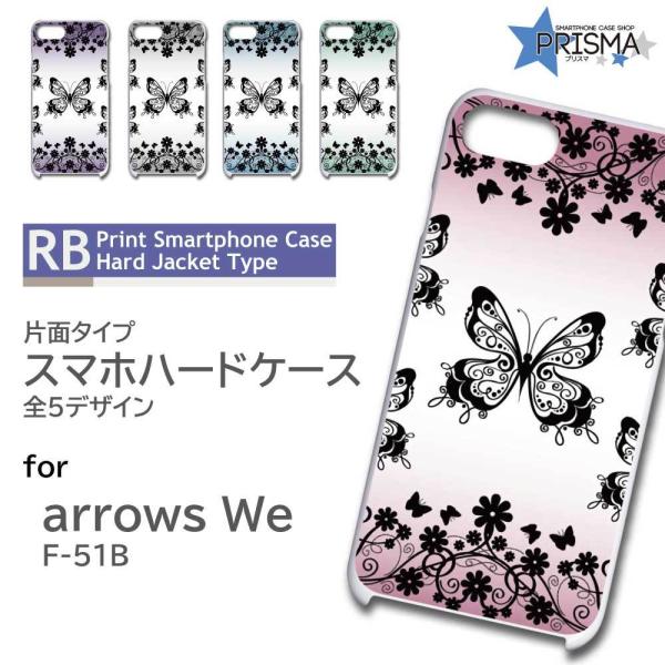 arrows We P[X 傤 o^tC F-51B A[Ywe AEYwe X}zP[X n[hP[X / RB-510