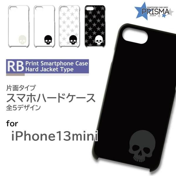 iPhone13mini P[X Jo[ X}zP[X hN  Ж / RB-512
