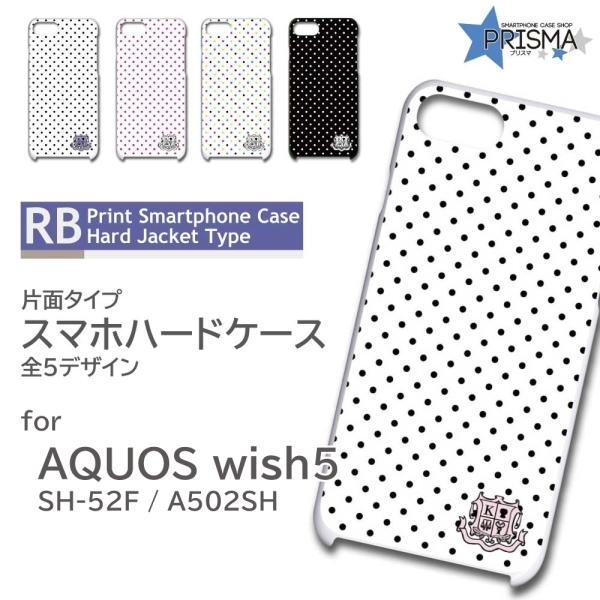 AQUOS wish5 SH-52F ホワイト 本体 スマホカバー付き AQUOS wish5 ケース ドット メイド SH-52F A502SH スマホケース ハード