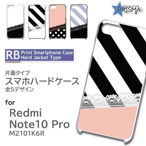 Xiaomi Redmi Note 10 Pro M2101K6R �P�[�X �J�o�[ �X�}�z�P�[�X �X�g���C�v �p�^�[�� �Ж�