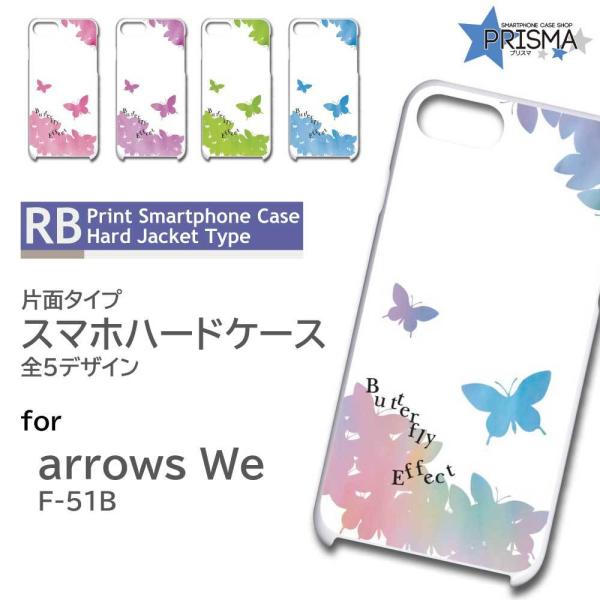 arrows We P[X  傤 o^tC F-51B A[Ywe AEYwe X}zP[X n[hP[X / RB-537