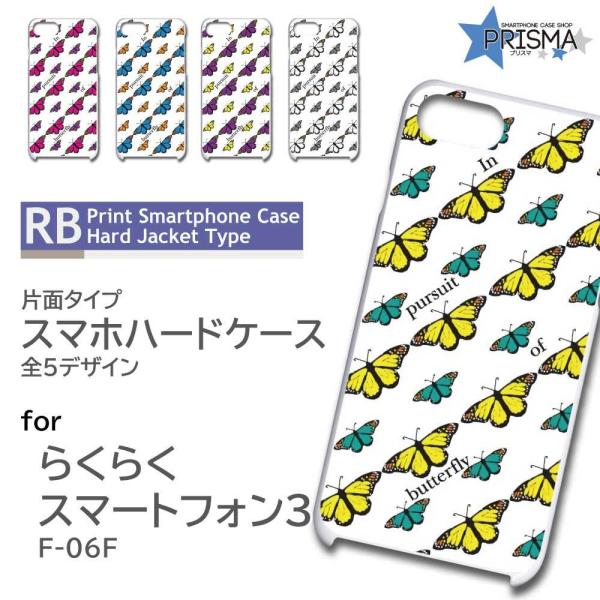 �炭�炭�X�}�[�g�t�H��3 F-06F �P�[�X �J�o�[ �X�}�z�P�[�X �� ���傤���� �o�^�t���C �Ж�