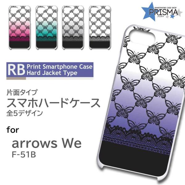 arrows We P[X  傤 o^tC F-51B A[Ywe AEYwe X}zP[X n[hP[X / RB-540
