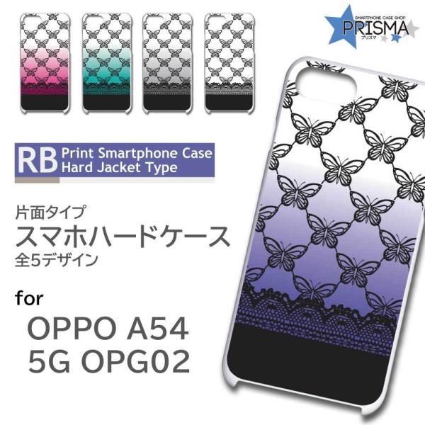 OPPO A54 5G OPG02 �P�[�X �J�o�[ �X�}�z�P�[�X �� ���傤���� �o�^�t���C �Ж�