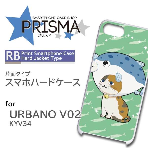 URBANO V02 KYV34 �P�[�X �J�o�[ �X�}�z�P�[�X �l�R �˂� �C���X�g �Ж�