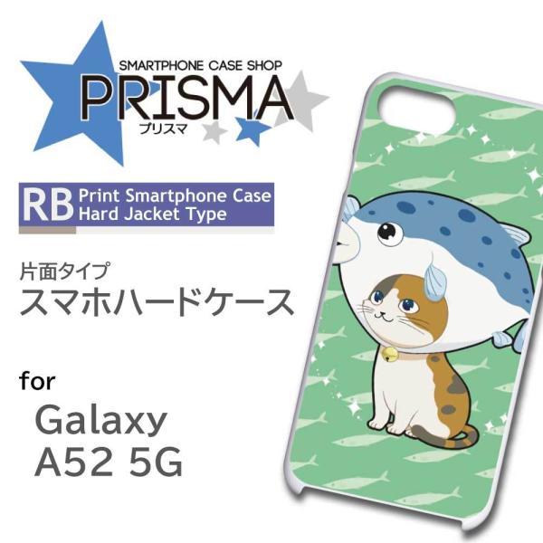 Galaxy A52 5G SC-53B �P�[�X �J�o�[ �X�}�z�P�[�X �l�R �˂� �C���X�g �Ж�