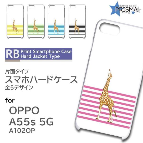 OPPO A55s P[X L {[_[ Ib|a55s X}zP[X n[hP[X / RB-606