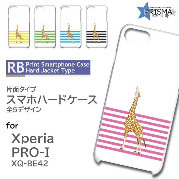 Xperia PRO-I �P�[�X �L���� �{�[�_�[ �G�N�X�y���A pro i �X�}�z�P�[�X �n�[�h�P�[�X