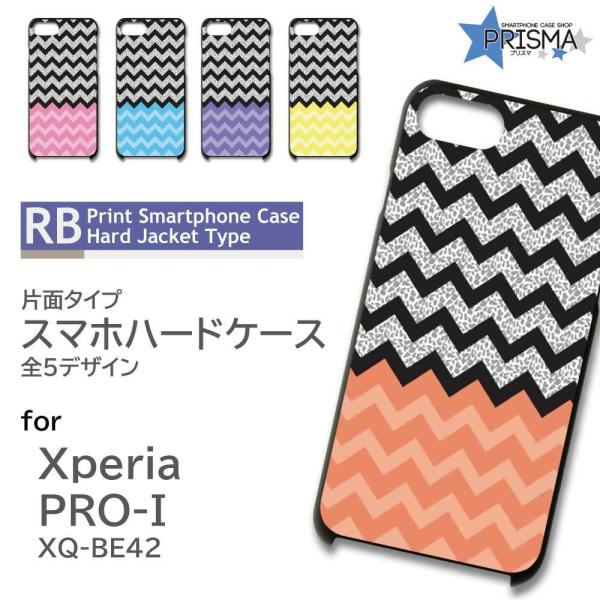 Xperia PRO-I �P�[�X �V���v�� �p�^�[�� �M�U�M�U �G�N�X�y���A pro i �X�}�z�P�[�X �n�[�h�P�[�X