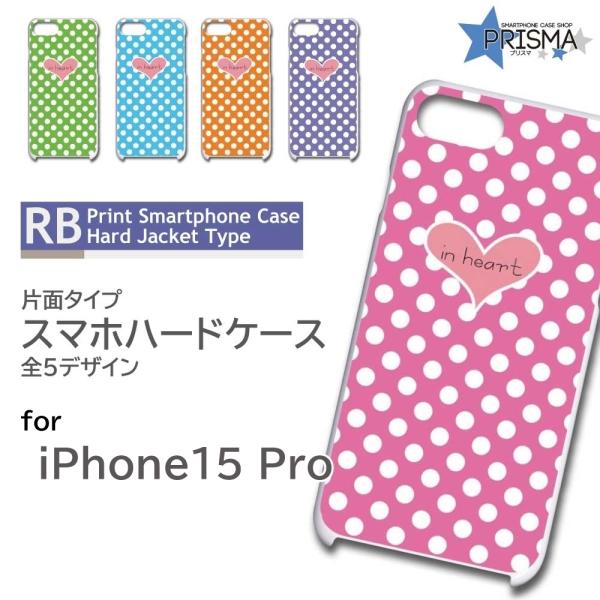 custypeスマホケースiPhone15proケース ハート型ポーチ付きピンク 楽天市場】全12色 ハート型ポーチ付き iPhoneケース スマホ 携帯