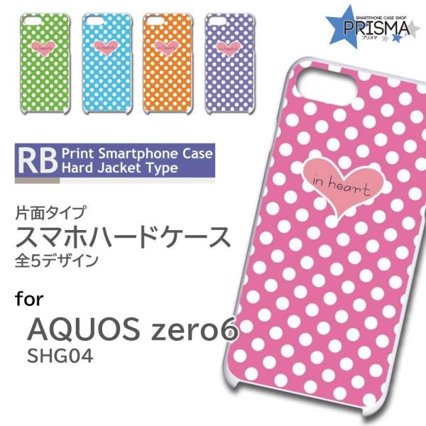 AQUOS zero6 SHG04 �P�[�X �J�o�[ �X�}�z�P�[�X �n�[�g �h�b�g ���� �Ж�