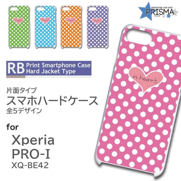 Xperia PRO-I �P�[�X �n�[�g �h�b�g ���� �G�N�X�y���A pro i �X�}�z�P�[�X �n�[�h�P�[�X