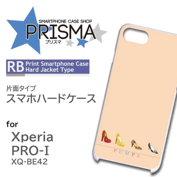 Xperia PRO-I �P�[�X �V���v�� �n�C�q�[�� �G�N�X�y���A pro i �X�}�z�P�[�X �n�[�h�P�[�X