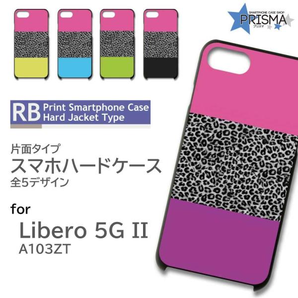 Libero 5G II �P�[�X �q���E �^ �p�^�[�� A103ZT ���x�� 5G 2 �X�}�z�P�[�X �n�[�h�P�[�X