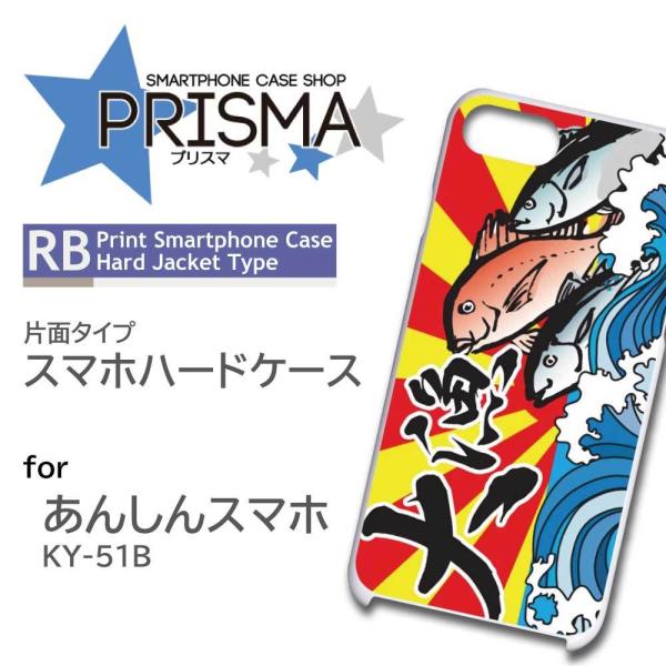 񂵂X}z KY-51B P[X Jo[ X}zP[X ނ tBbVO 務 Ж / RB-614