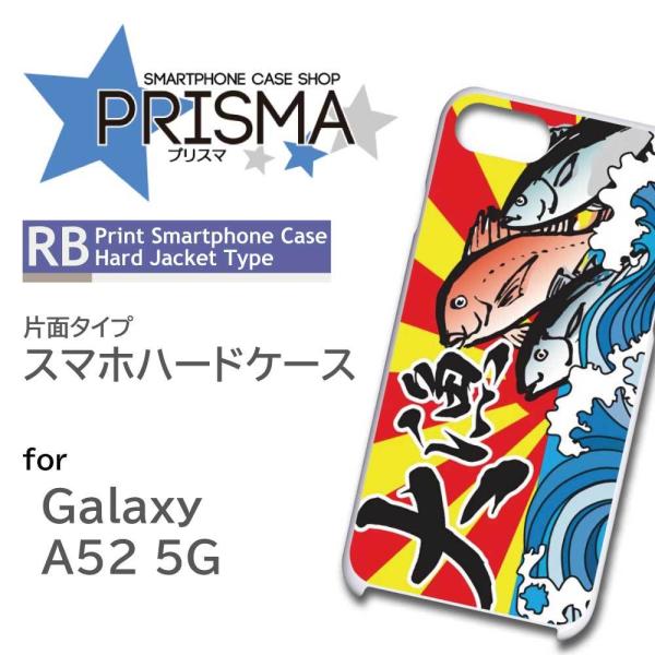 Galaxy A52 5G SC-53B P[X Jo[ X}zP[X ނ tBbVO 務 Ж / RB-614