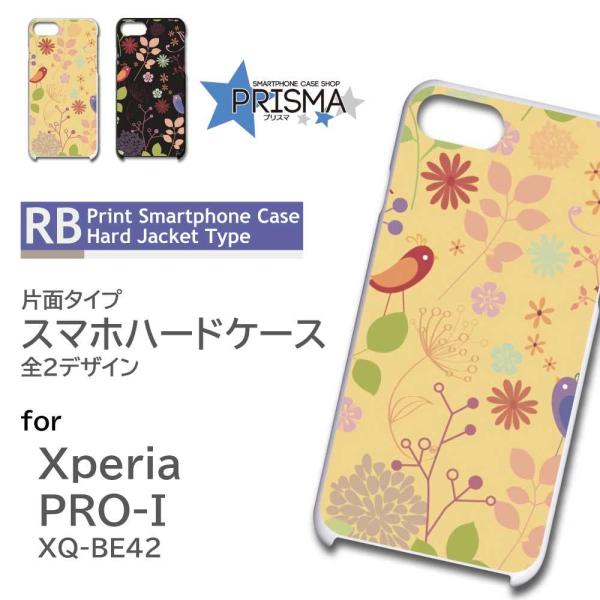 Xperia PRO-I �P�[�X �ԕ� ���R �� �G�N�X�y���A pro i �X�}�z�P�[�X �n�[�h�P�[�X