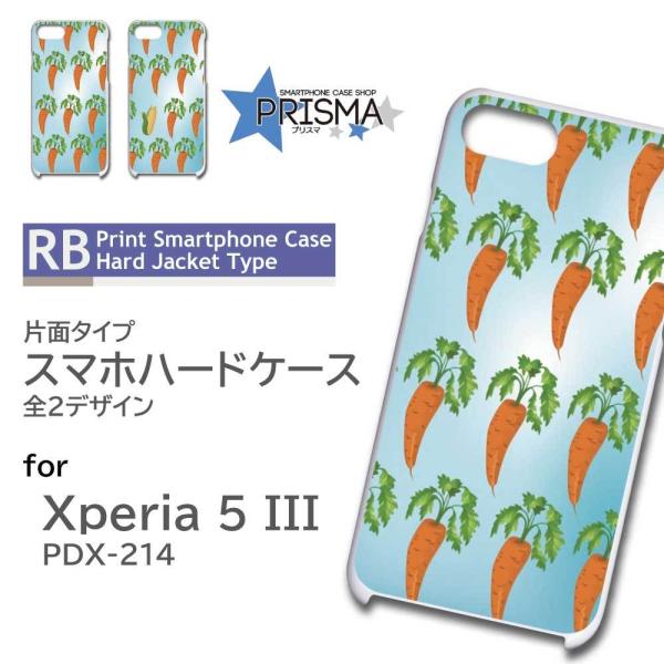 Xperia5 III PDX-214 P[X Jo[ X}zP[X ɂ񂶂 Ƃ낱  Ж / RB-618