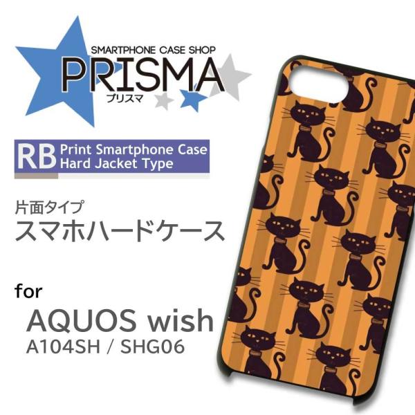 AQUOS wish �P�[�X �L �I�����W ���킢�� SHG06 �A�N�I�X �E�B�b�V�� �X�}�z�P�[�X �n�[�h�P�[�X