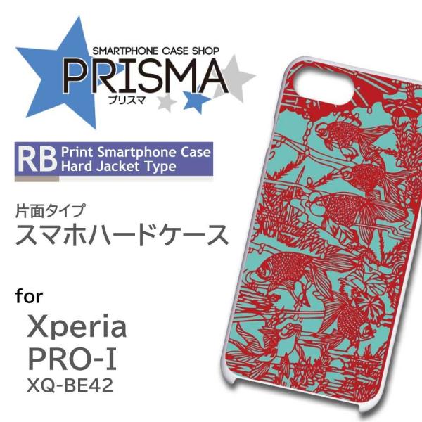 Xperia PRO-I �P�[�X �a�� ���� �G�N�X�y���A pro i �X�}�z�P�[�X �n�[�h�P�[�X