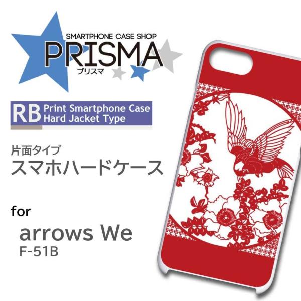 arrows We P[X a  F-51B A[Ywe AEYwe X}zP[X n[hP[X / RB-623