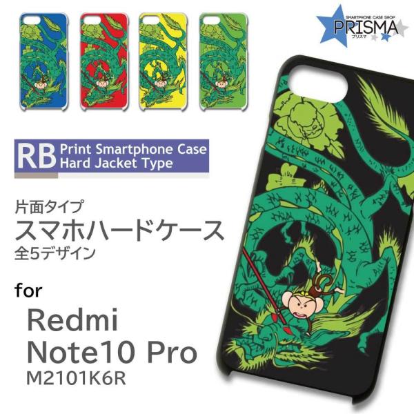 Xiaomi Redmi Note 10 Pro M2101K6R P[X Jo[ X}zP[X  hS T Ж / RB-626