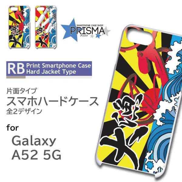 Galaxy A52 5G SC-53B P[X Jo[ X}zP[X 務 ނ  Ж / RB-627