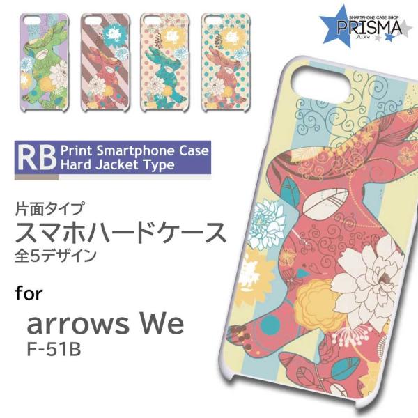 arrows We P[X  ԕ F-51B A[Ywe AEYwe X}zP[X n[hP[X / RB-632