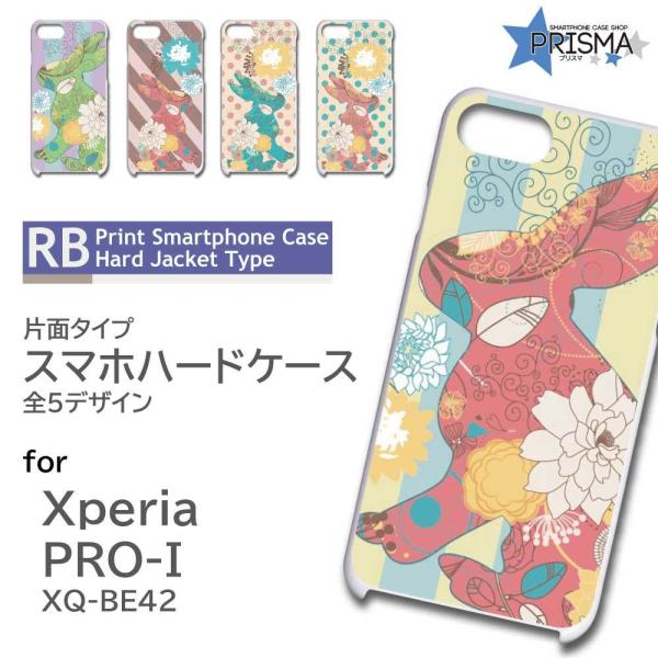 Xperia PRO-I �P�[�X ������ �ԕ� �G�N�X�y���A pro i �X�}�z�P�[�X �n�[�h�P�[�X