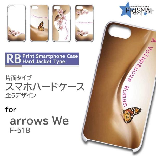 arrows We P[X  傤 ԕ F-51B A[Ywe AEYwe X}zP[X n[hP[X / RB-635