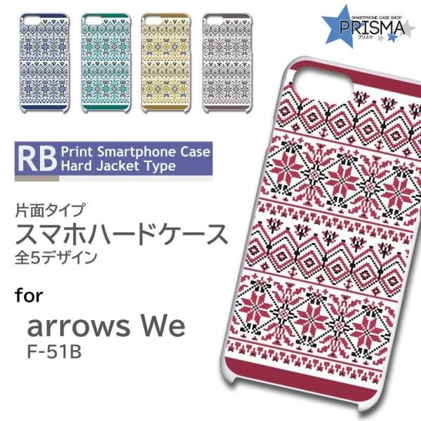 arrows We P[X p^[ イ F-51B A[Ywe AEYwe X}zP[X n[hP[X / RB-637