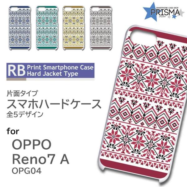 OPPO Reno7 A �P�[�X �p�^�[�� ���イ���� OPG04 �I�b�| ���m7a �X�}�z�P�[�X �n�[�h�P�[�X