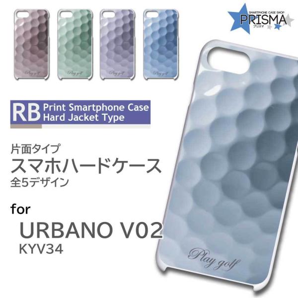 URBANO V02 KYV34 P[X Jo[ X}zP[X St{[ St Ж / RB-642