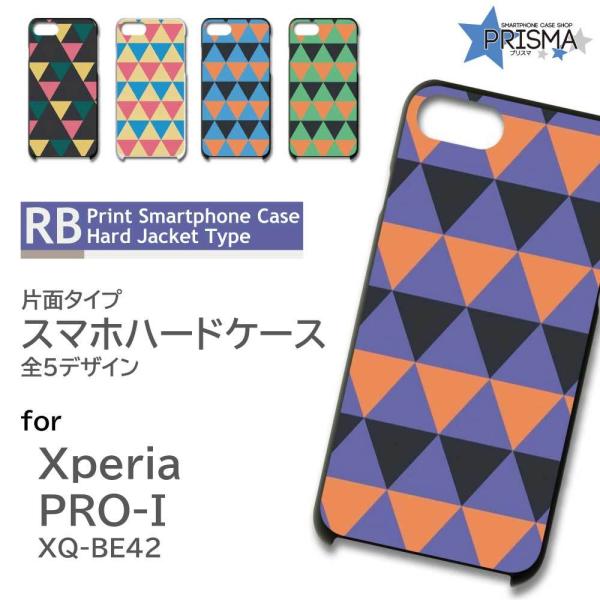 Xperia PRO-I �P�[�X �p�^�[�� �O�p �G�N�X�y���A pro i �X�}�z�P�[�X �n�[�h�P�[�X