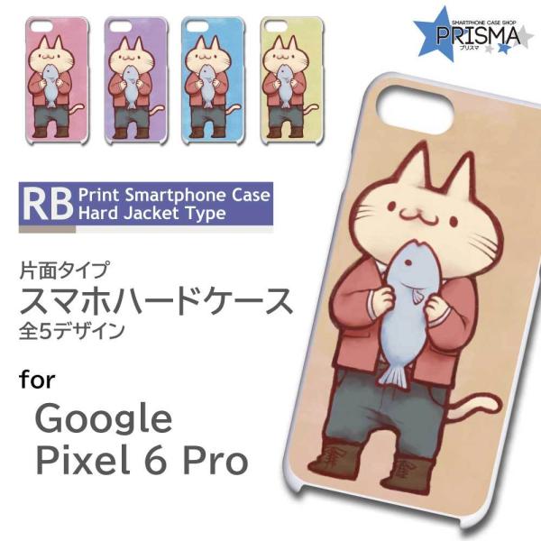 Google Pixel6 Pro �P�[�X �l�R �L ���t �C���X�g Pixel6Pro �O�[�O�� �s�N�Z��6 �X�}�z�P�[�X �n�[�h�P�[�X