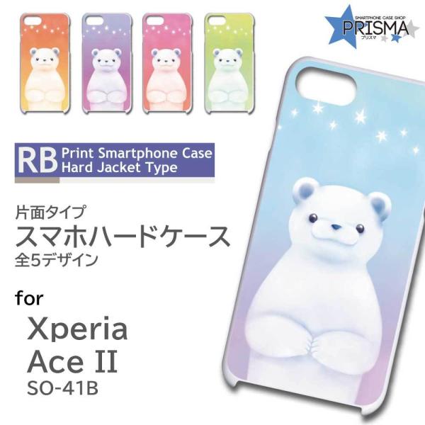 Xperia Ace II �P�[�X �J�o�[ �X�}�z�P�[�X ���� �V���N�} ���킢�� SO-41B Xperia Ace II�n�[�h�^�C�v �w��