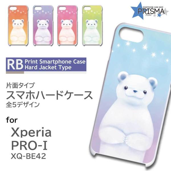 Xperia PRO-I �P�[�X ���� �V���N�} ���킢�� �G�N�X�y���A pro i �X�}�z�P�[�X �n�[�h�P�[�X